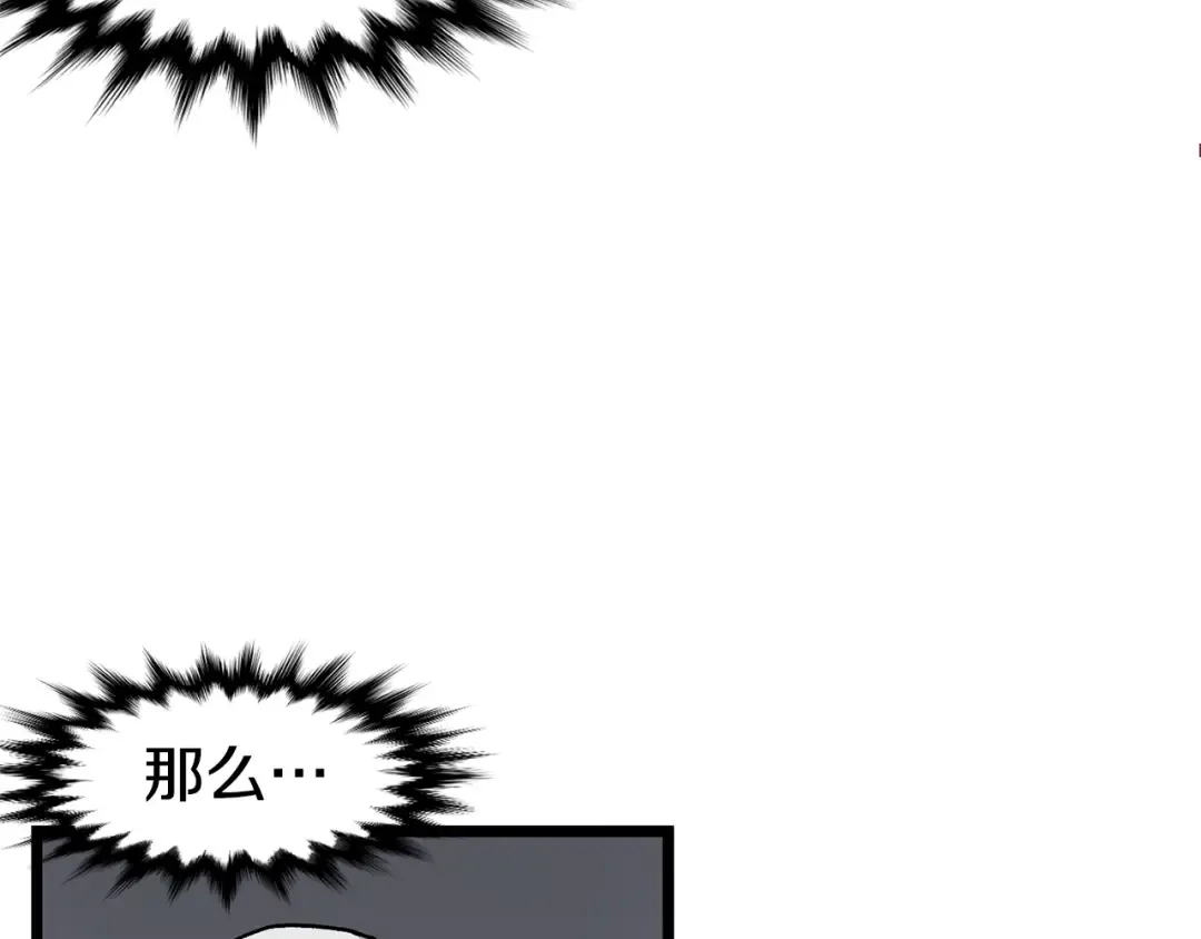 第7话 回家就被打 第91页