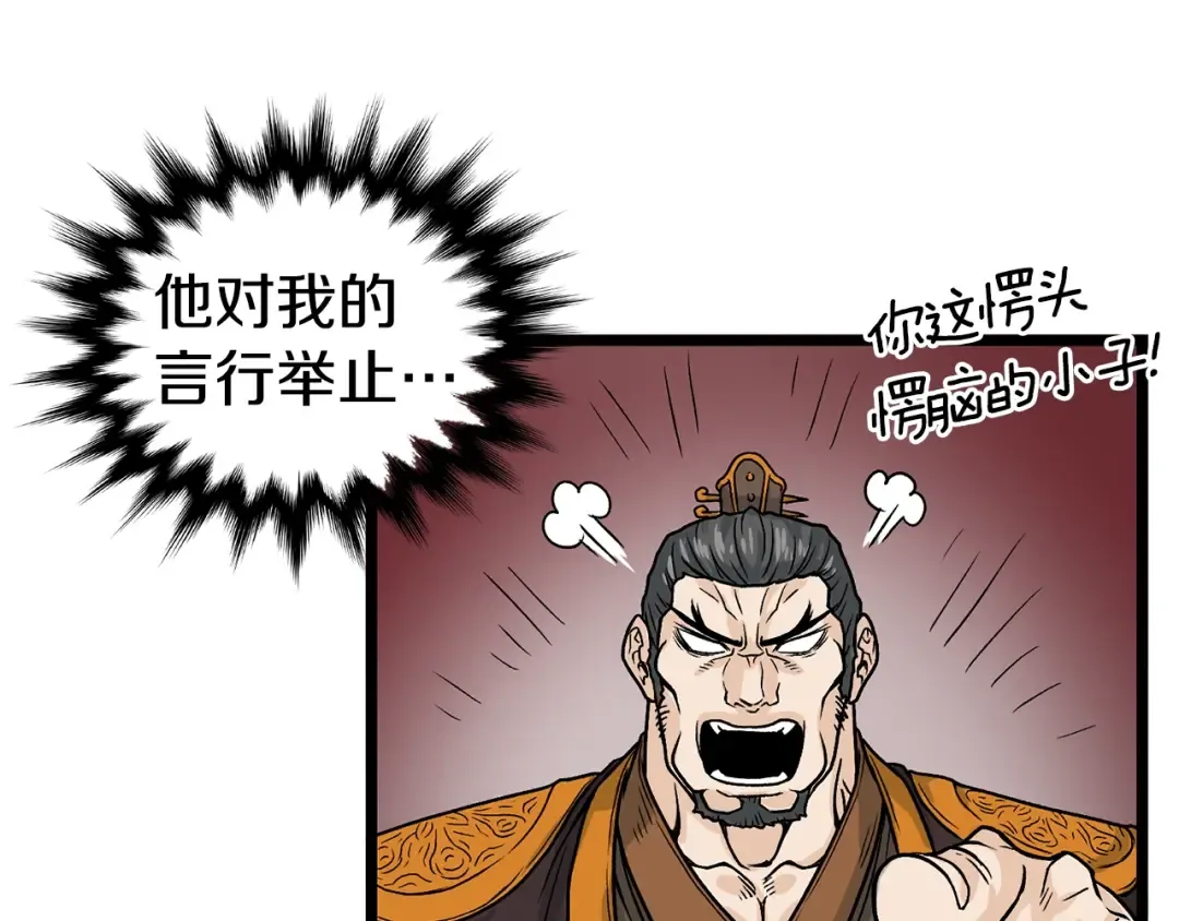 第7话 回家就被打 第93页