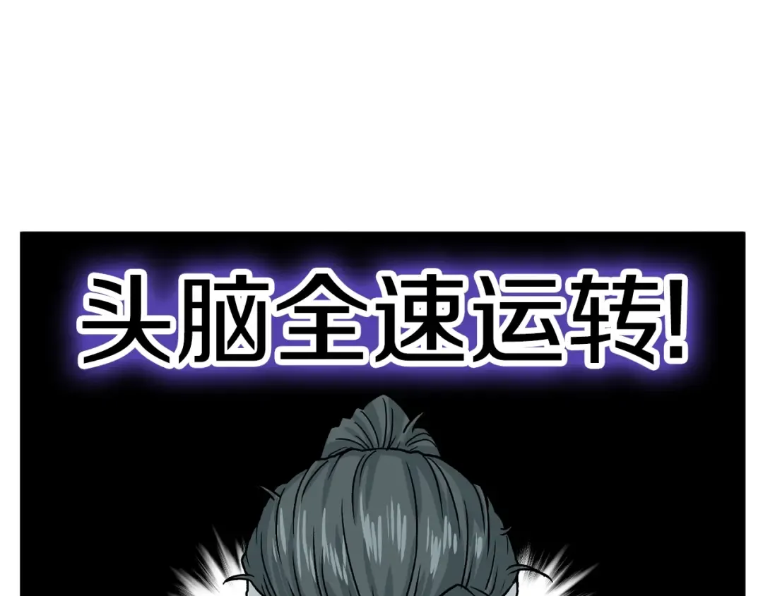 第7话 回家就被打 第95页