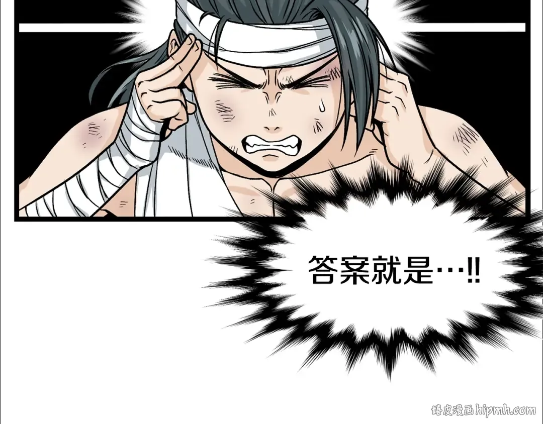 第7话 回家就被打 第96页