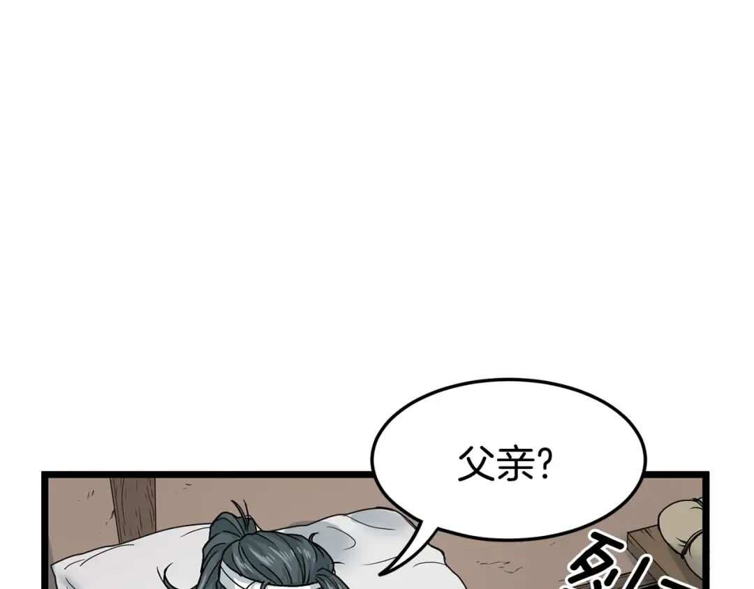 第7话 回家就被打 第97页