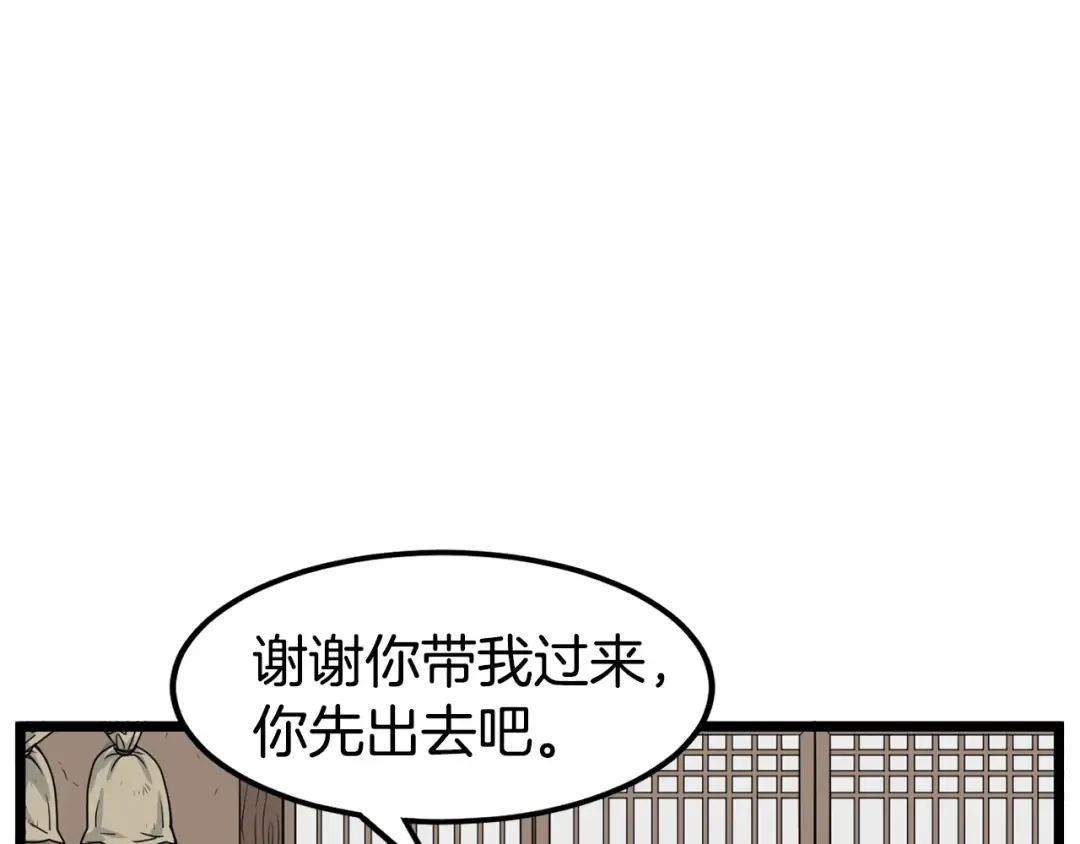 第7话 回家就被打 第100页