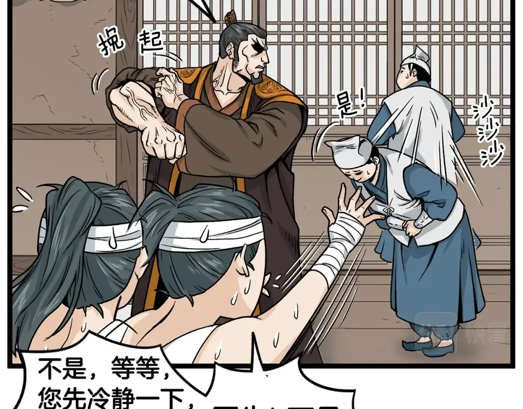 第7话 回家就被打 第101页