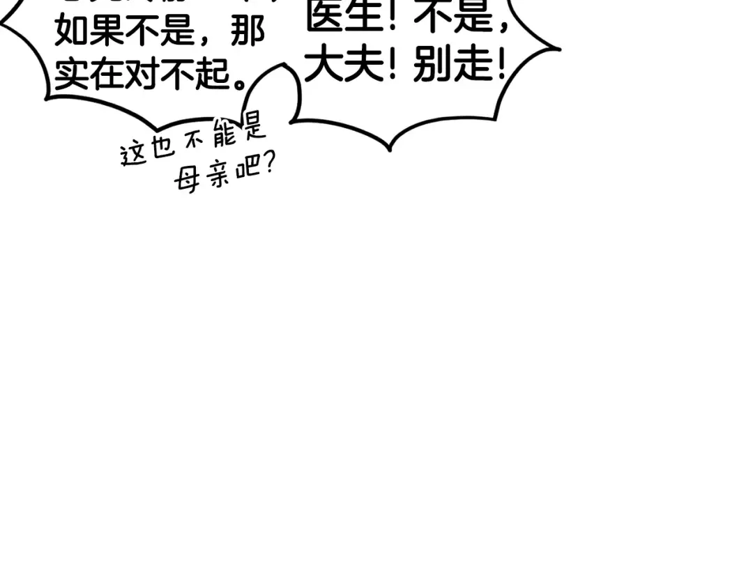 第7话 回家就被打 第102页