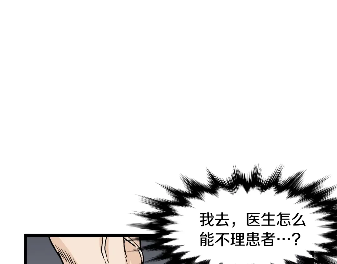 第7话 回家就被打 第108页