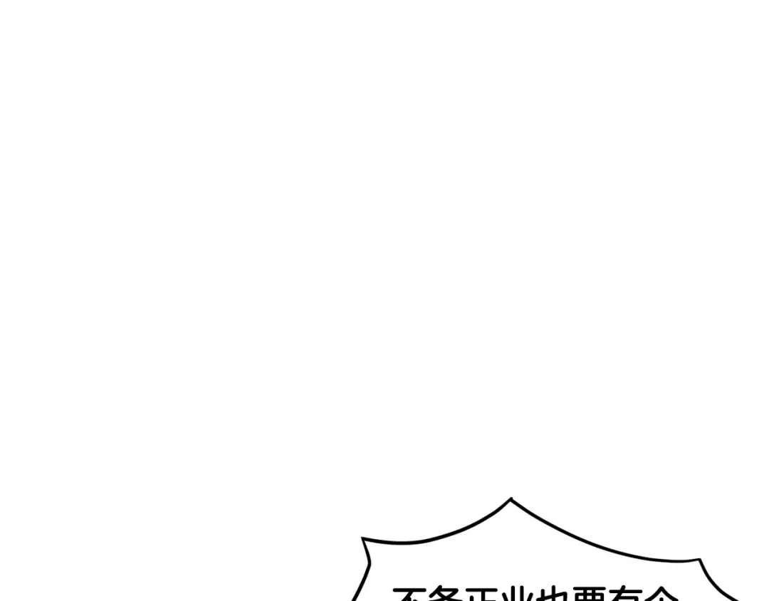 第7话 回家就被打 第110页