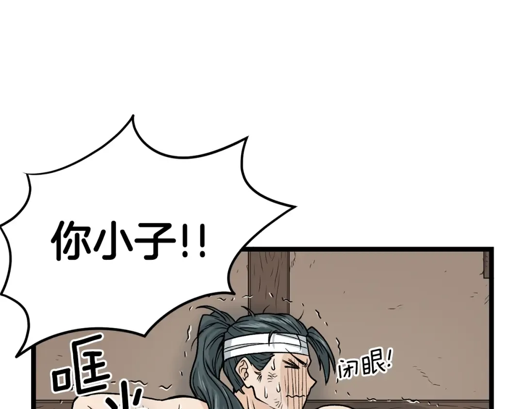 第7话 回家就被打 第113页