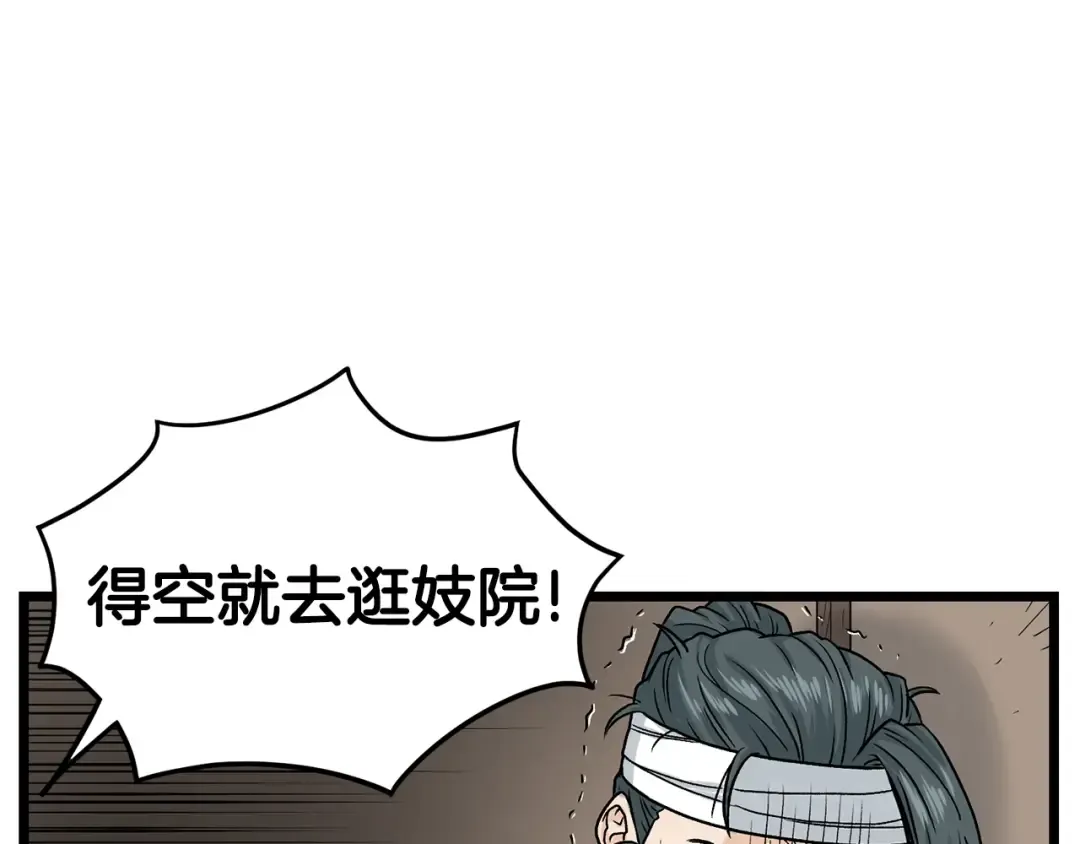 第7话 回家就被打 第115页