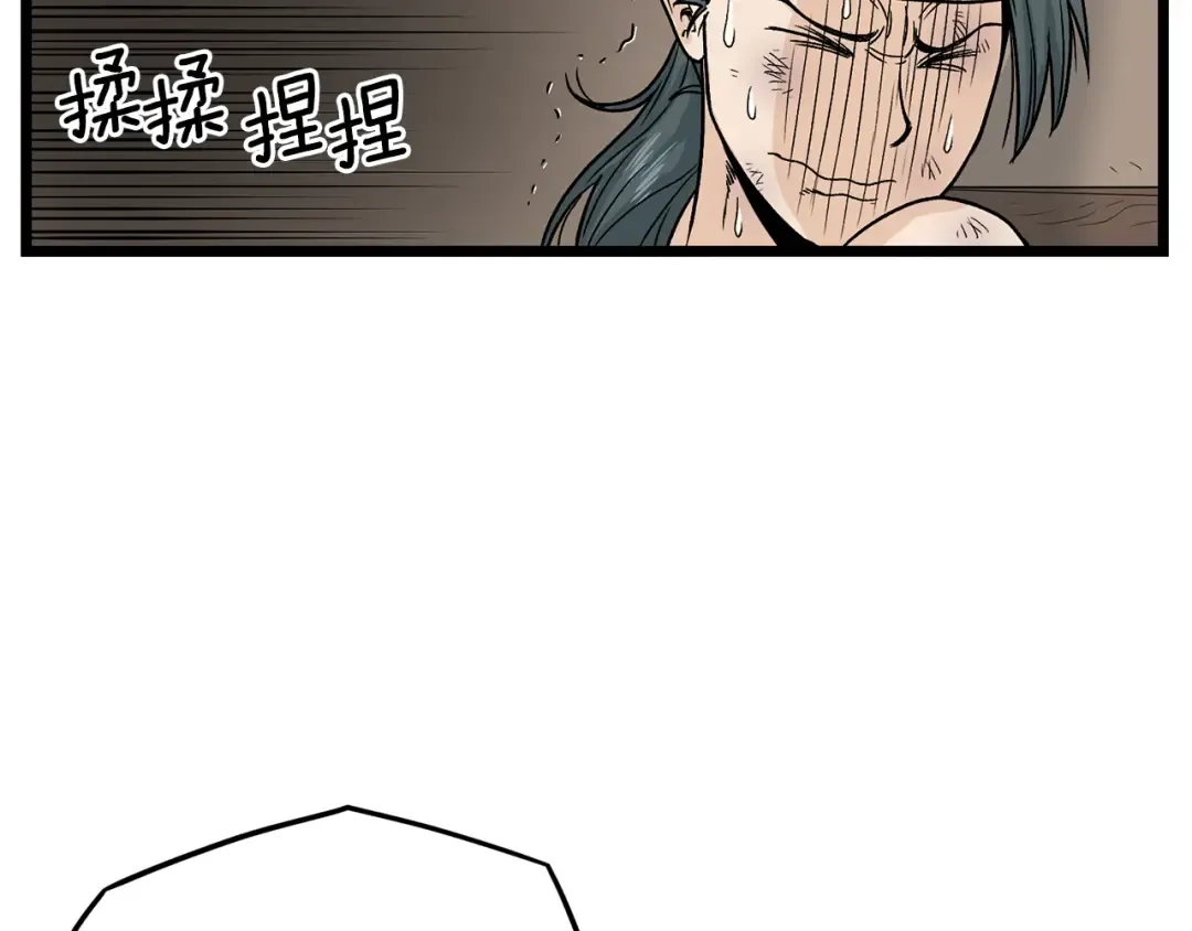 第7话 回家就被打 第116页