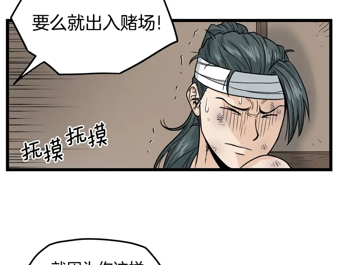 第7话 回家就被打 第117页