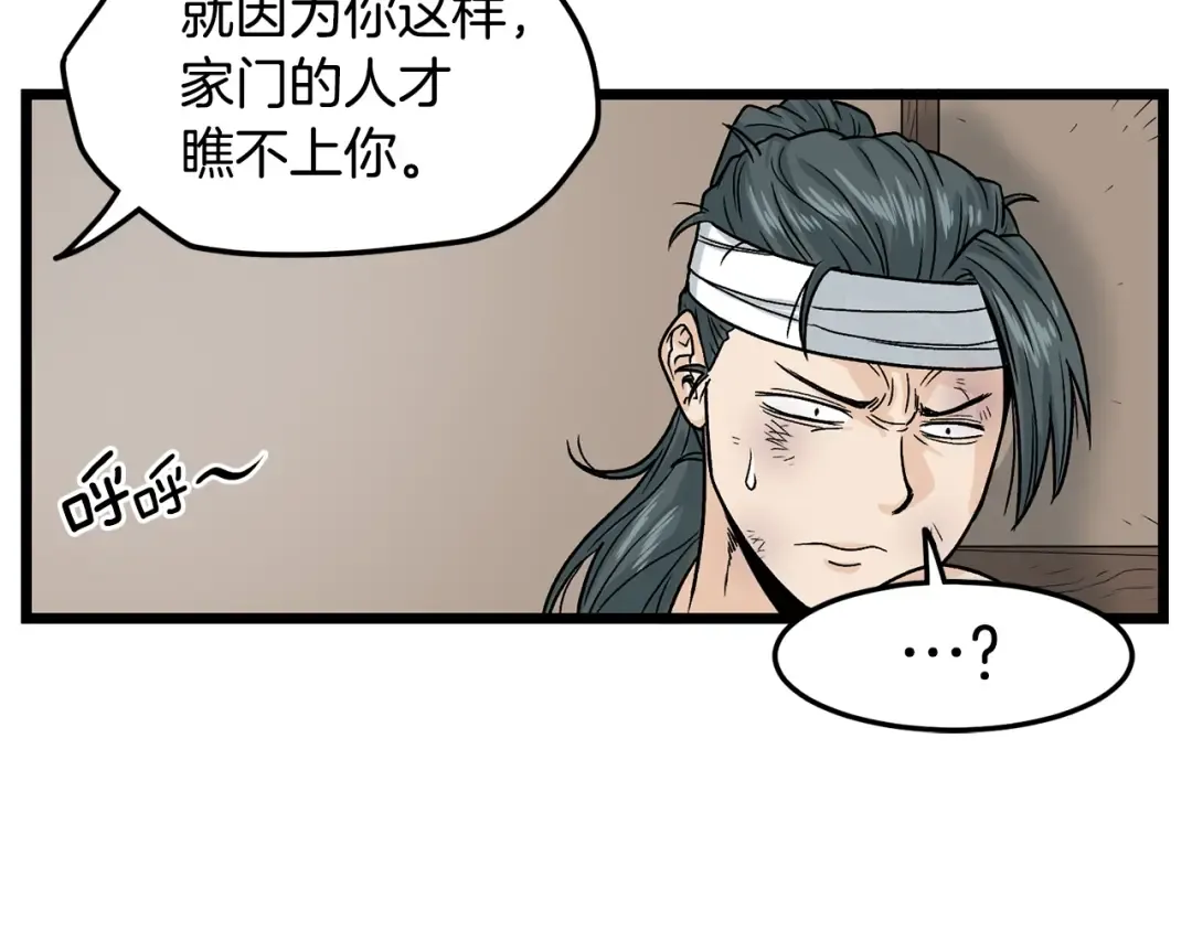 第7话 回家就被打 第118页