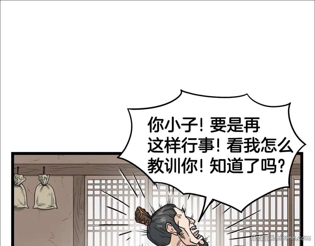 第7话 回家就被打 第120页