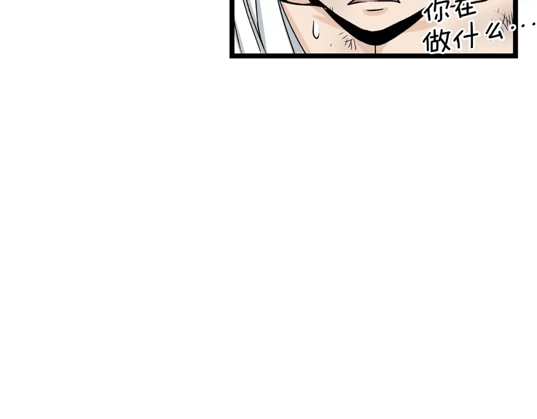 第7话 回家就被打 第125页