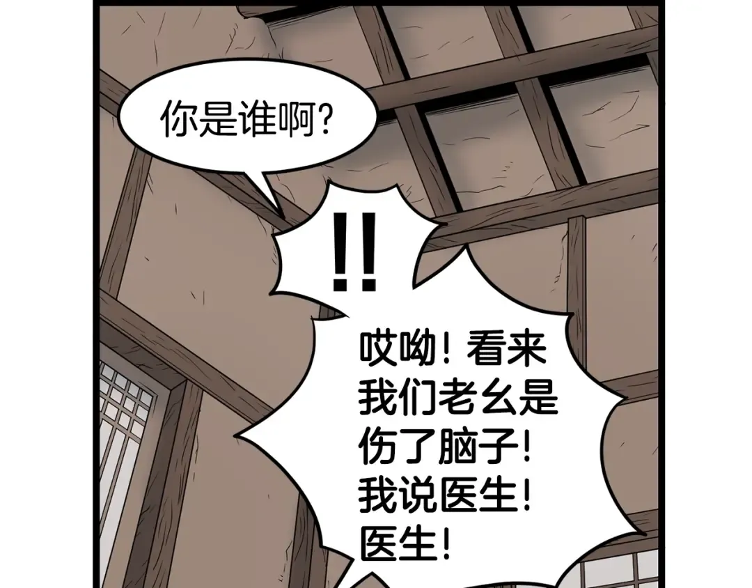 第7话 回家就被打 第131页