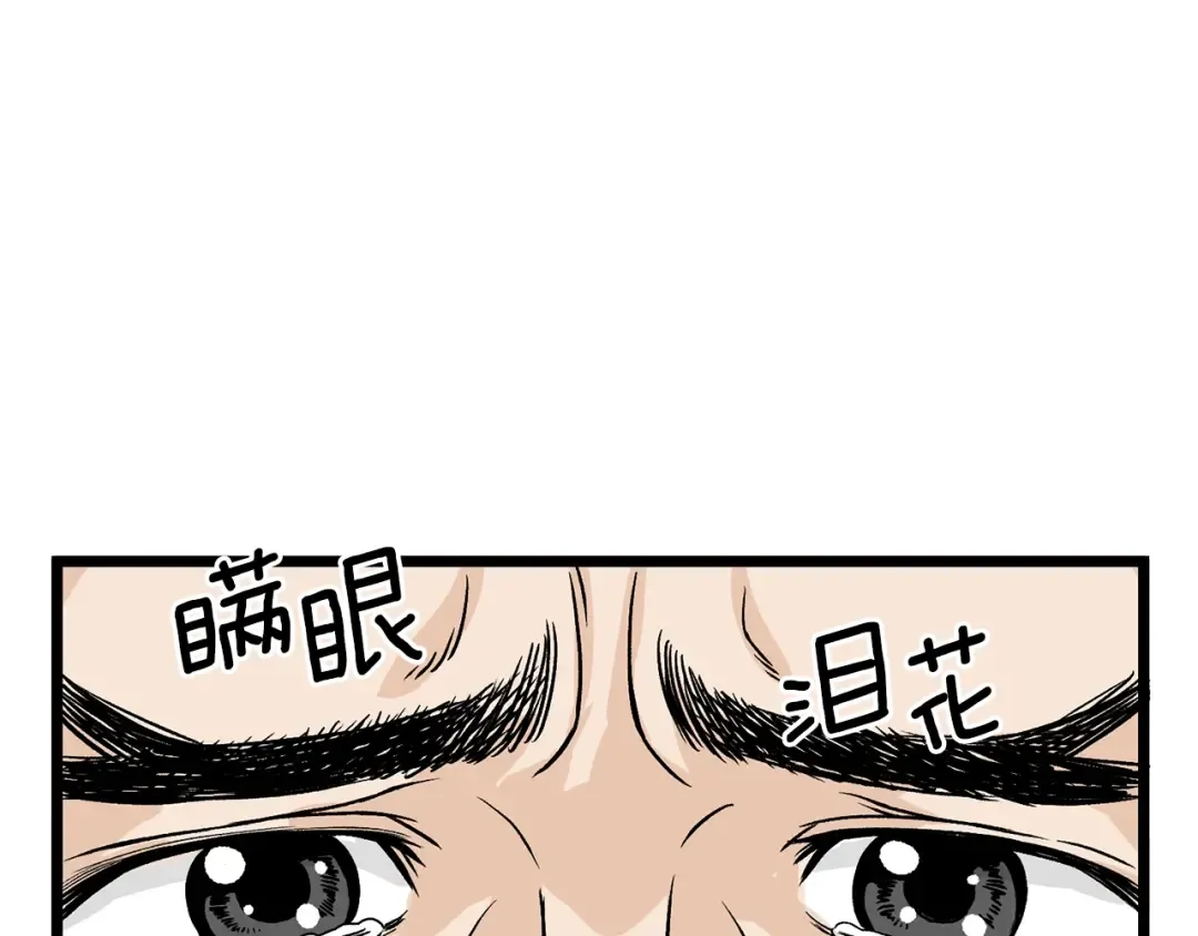 第7话 回家就被打 第133页