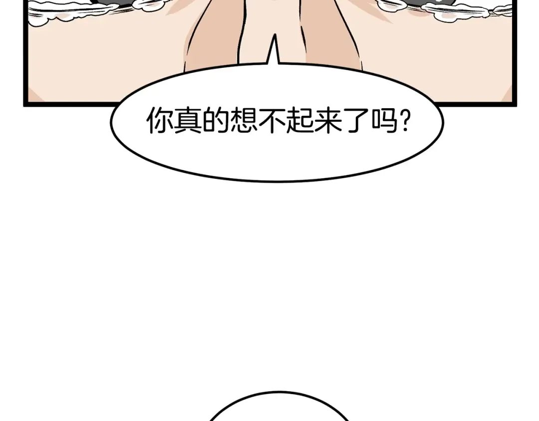 第7话 回家就被打 第134页