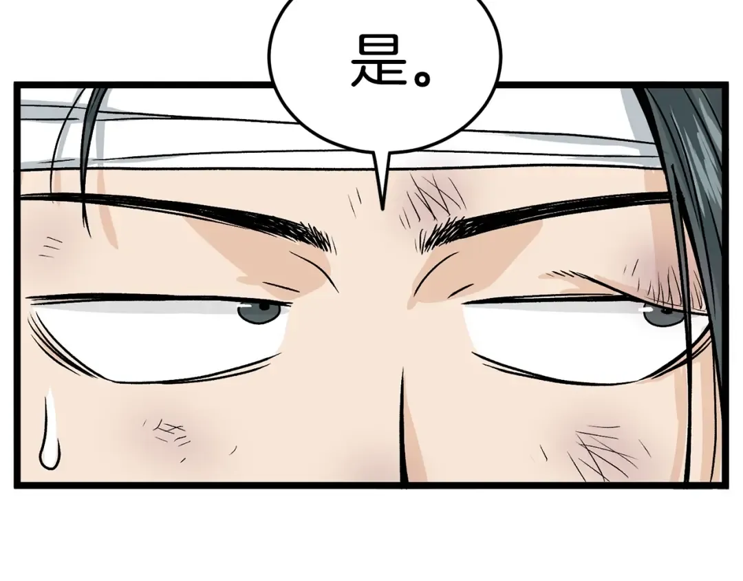 第7话 回家就被打 第135页