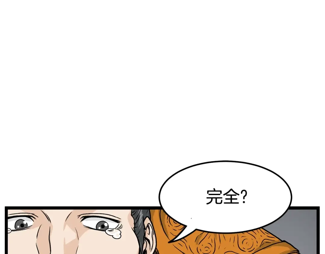 第7话 回家就被打 第137页