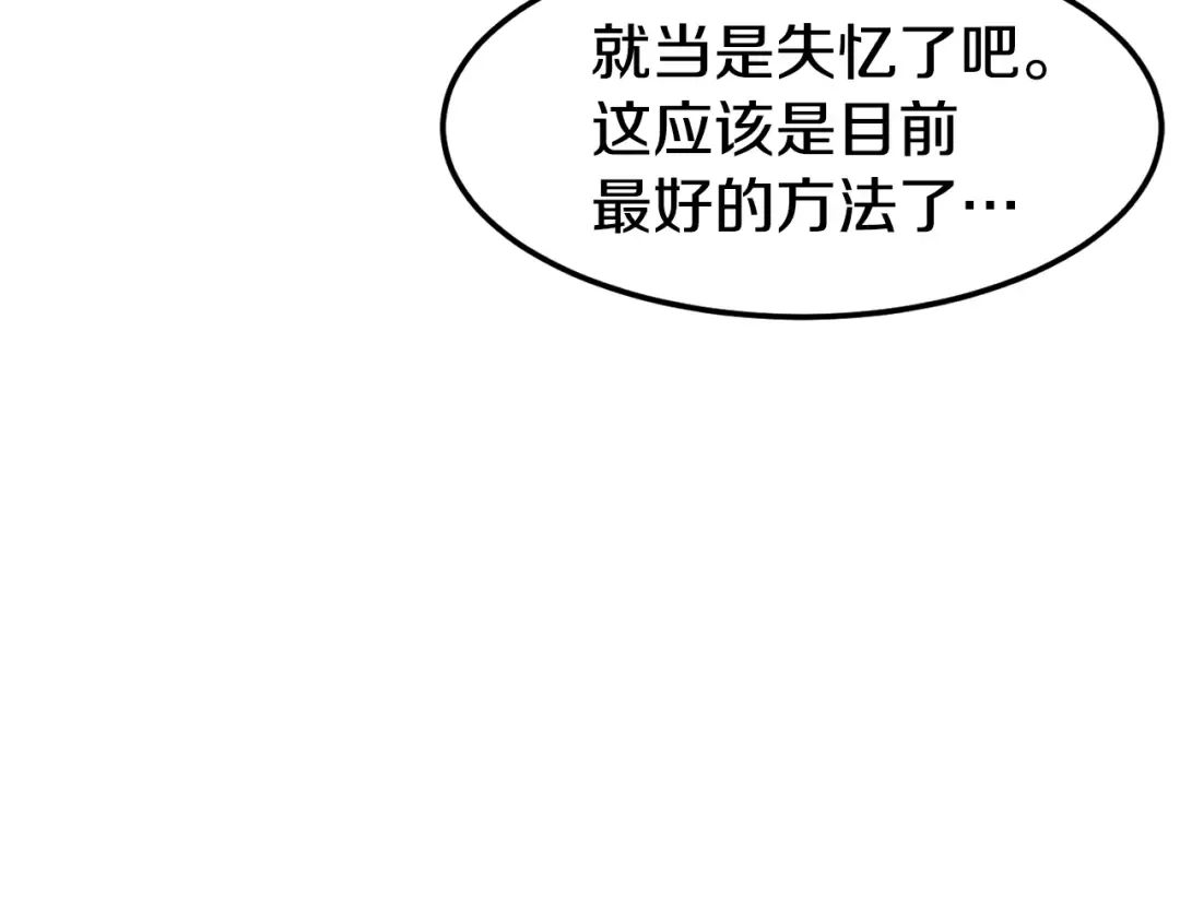 第7话 回家就被打 第139页
