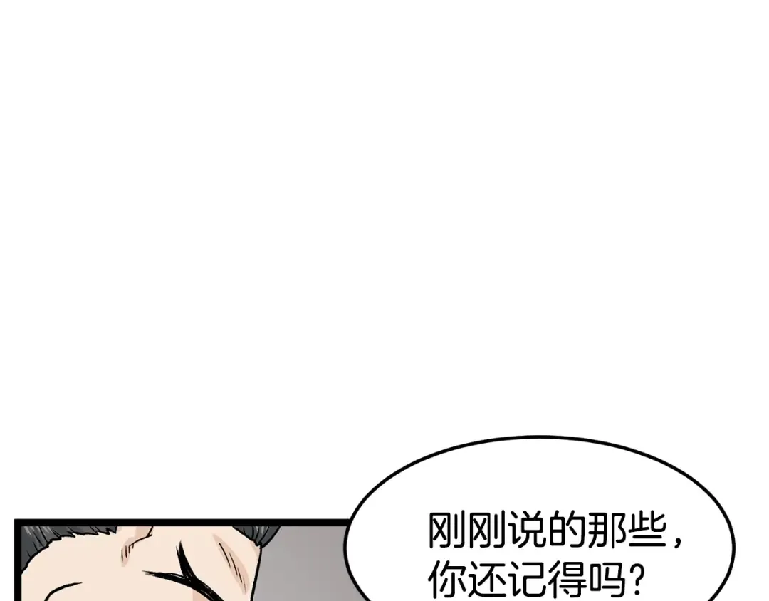 第7话 回家就被打 第142页