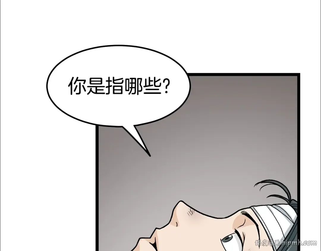 第7话 回家就被打 第144页