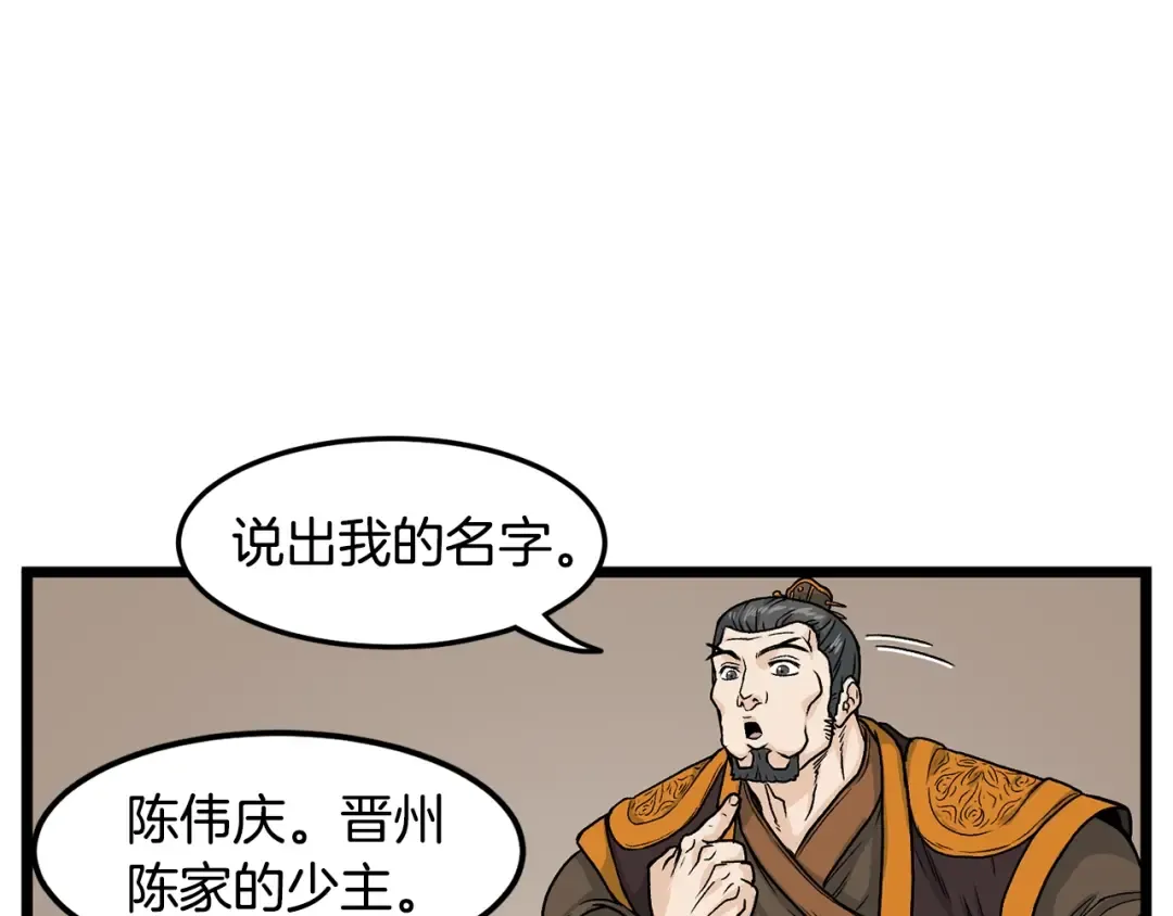 第7话 回家就被打 第147页