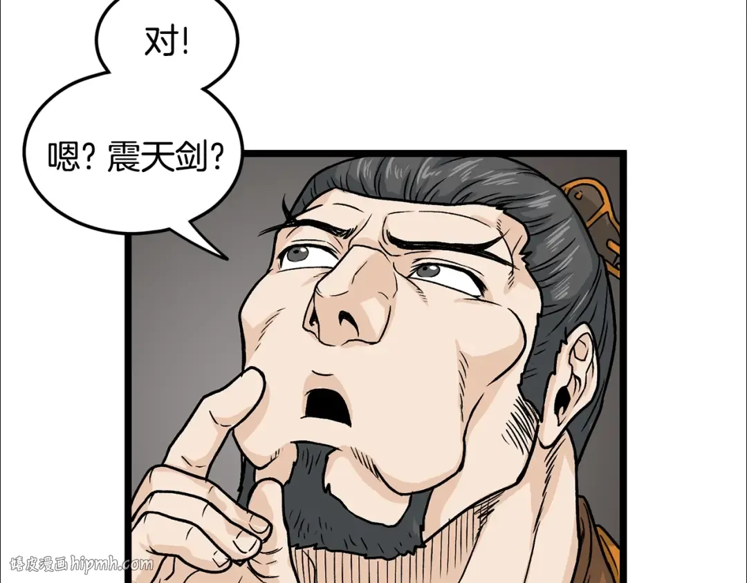 第7话 回家就被打 第152页