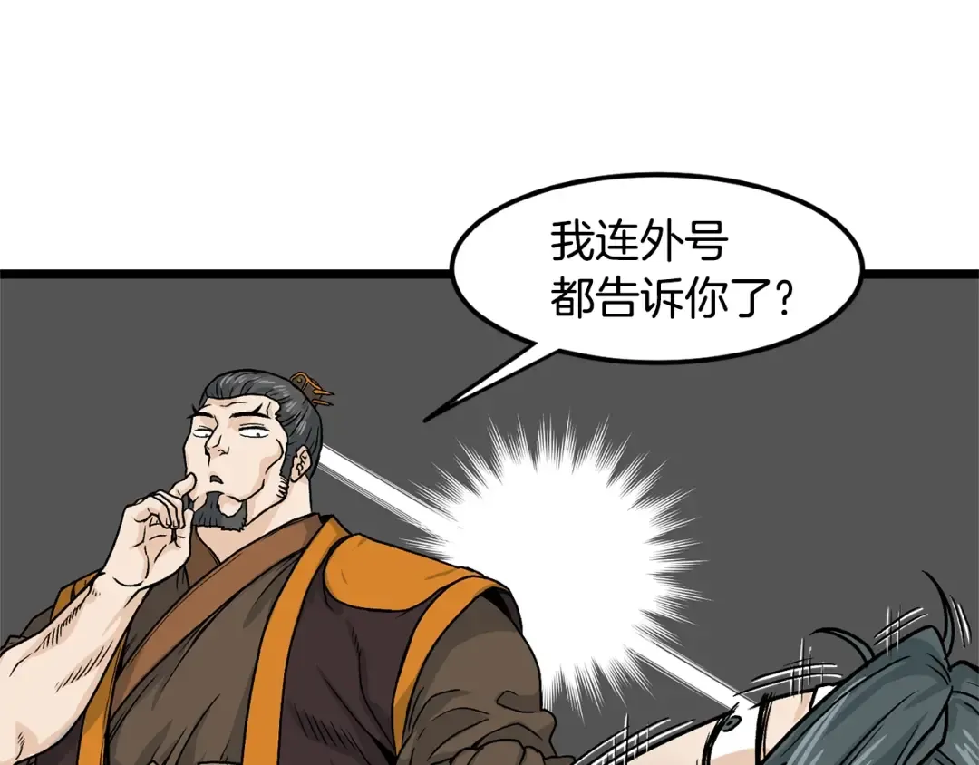 第7话 回家就被打 第154页