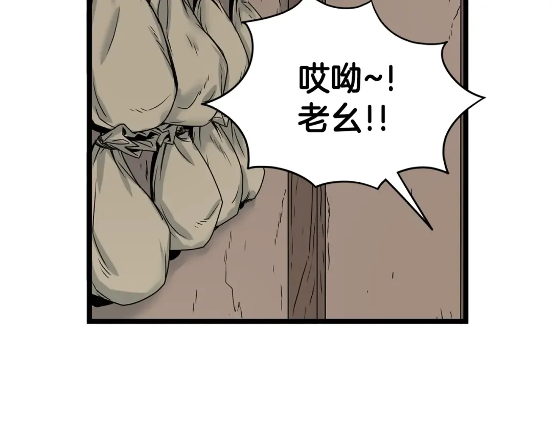 第7话 回家就被打 第157页