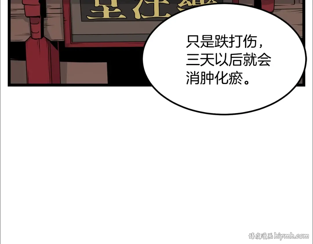 第7话 回家就被打 第160页