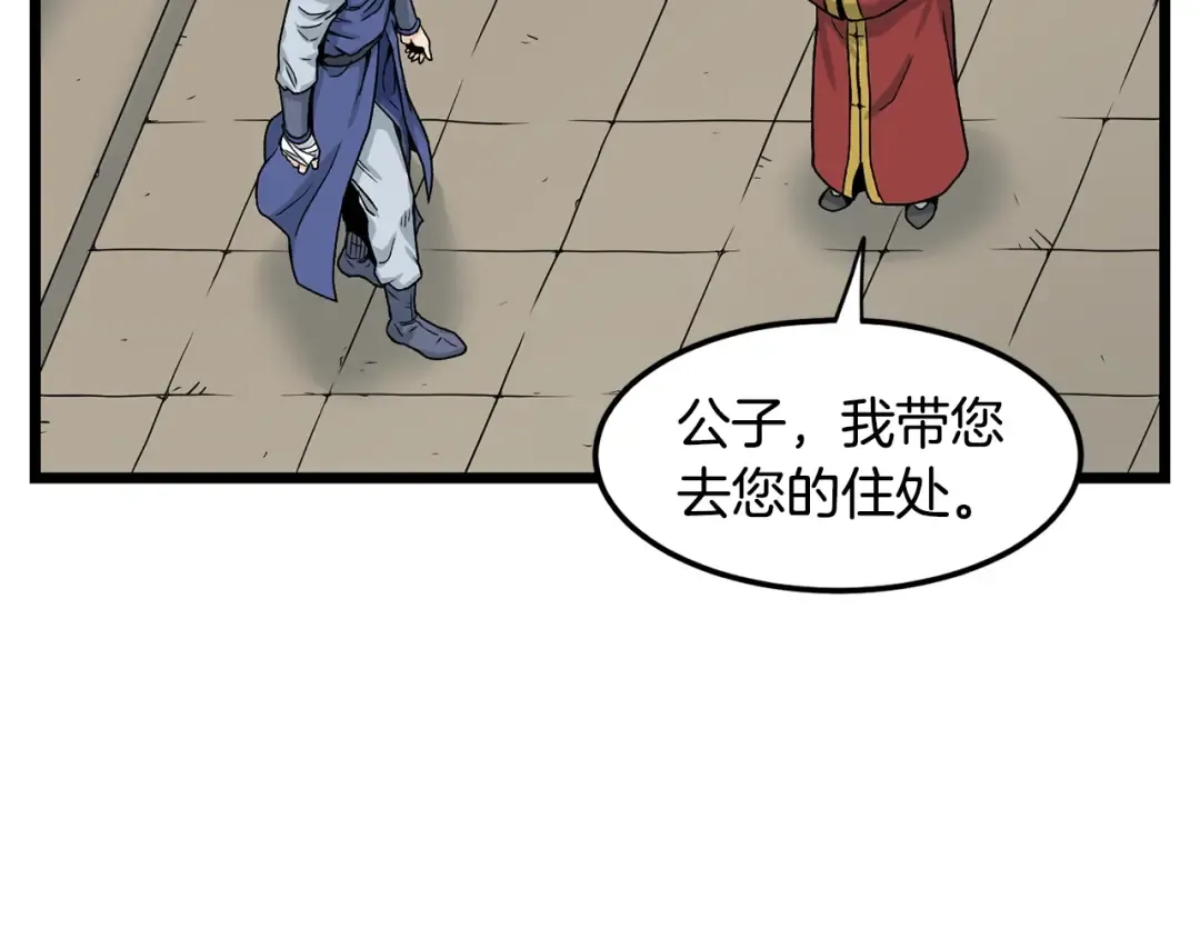 第7话 回家就被打 第164页