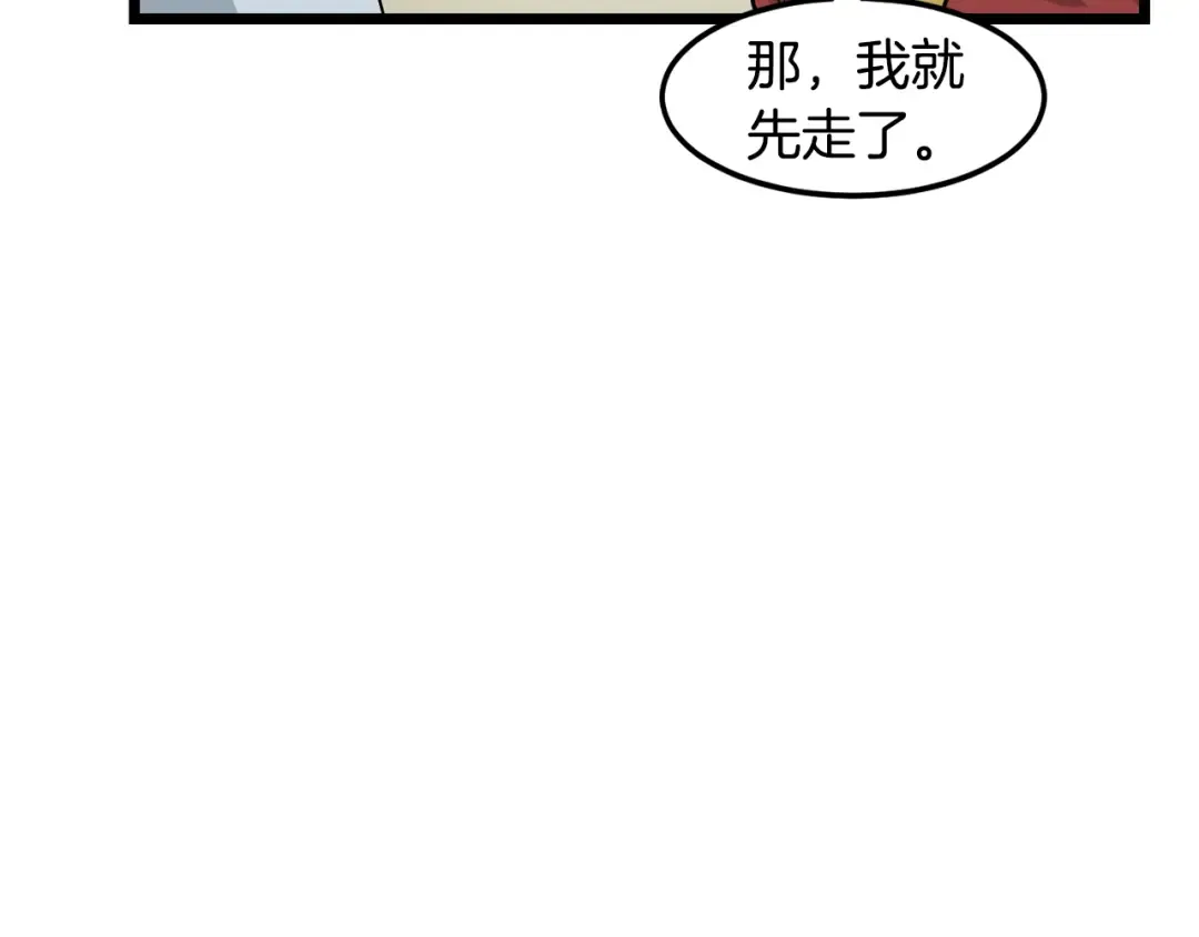 第7话 回家就被打 第172页