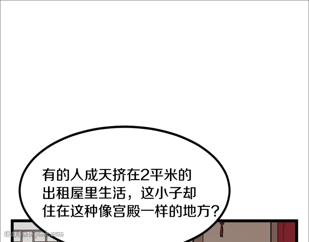 第7话 回家就被打 第176页