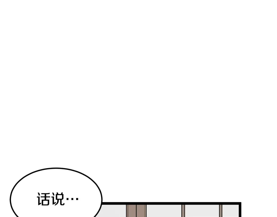 第7话 回家就被打 第178页