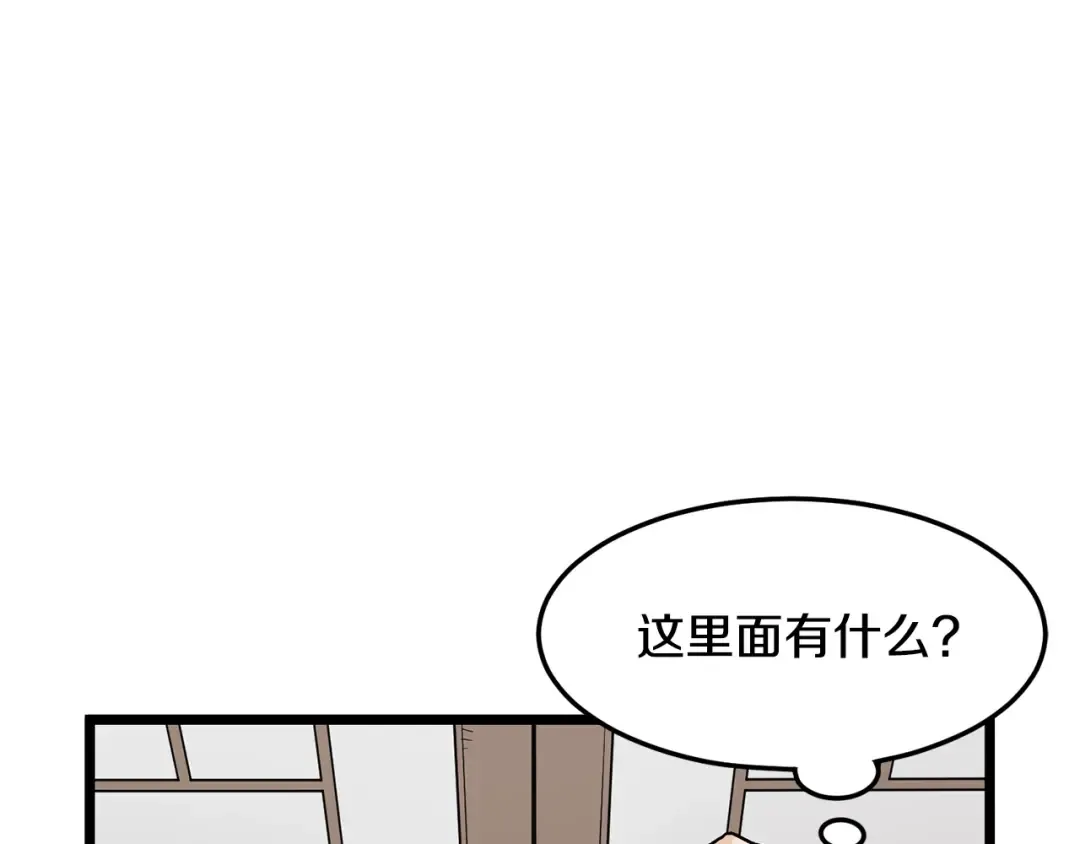 第7话 回家就被打 第180页