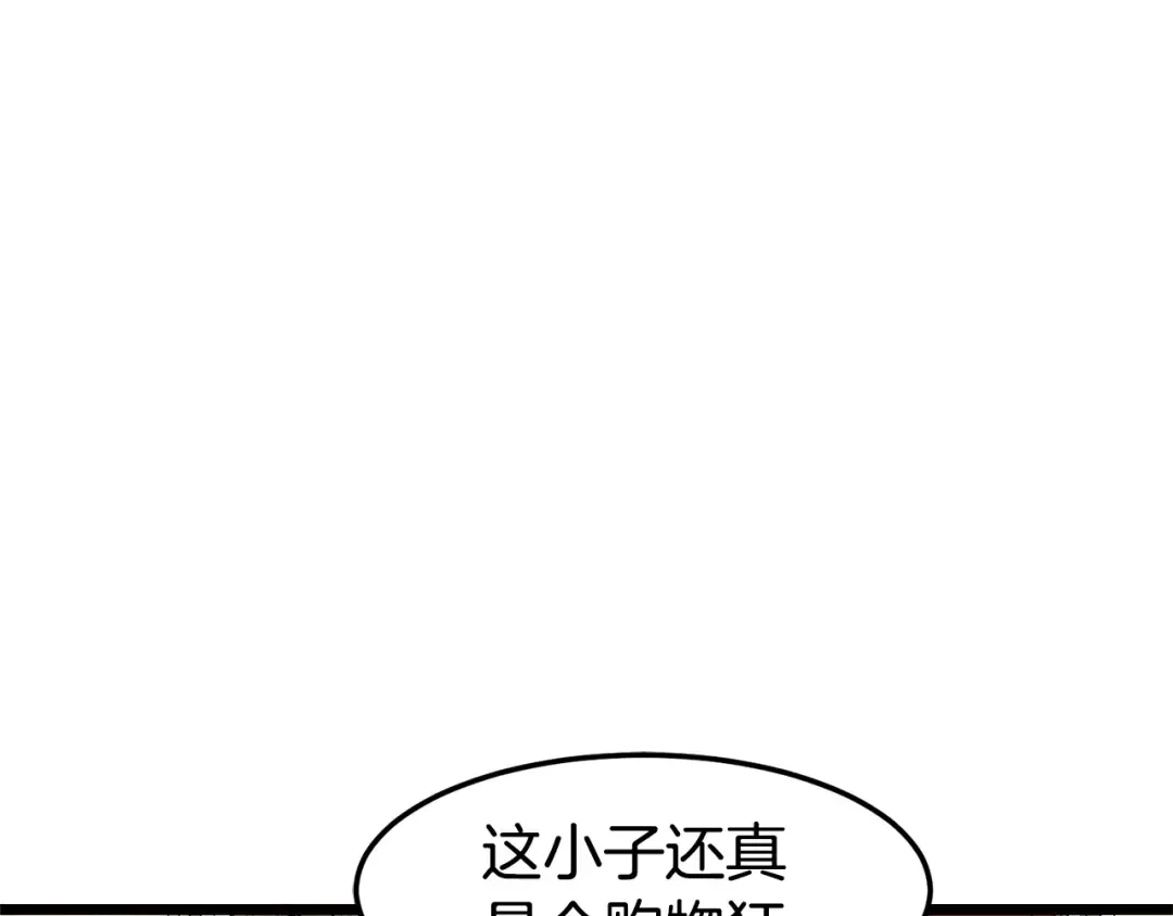 第8话 开挂学武功 第5页