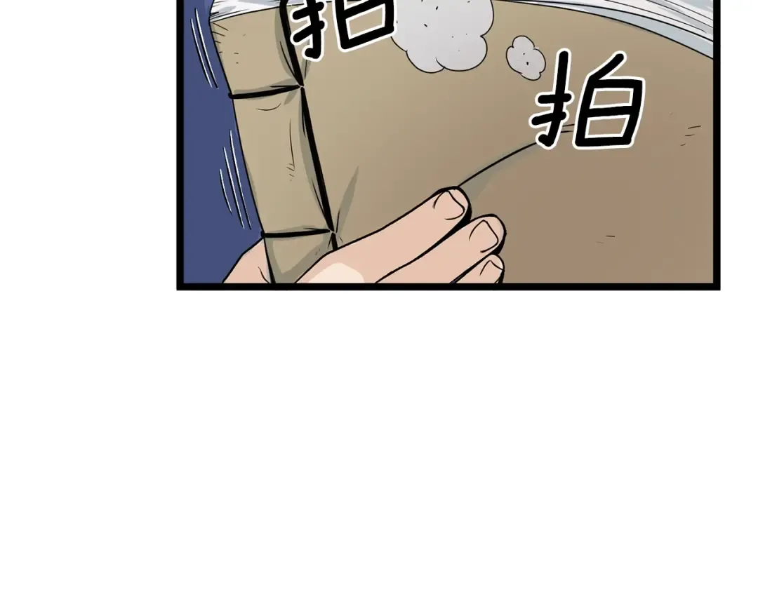 第8话 开挂学武功 第19页