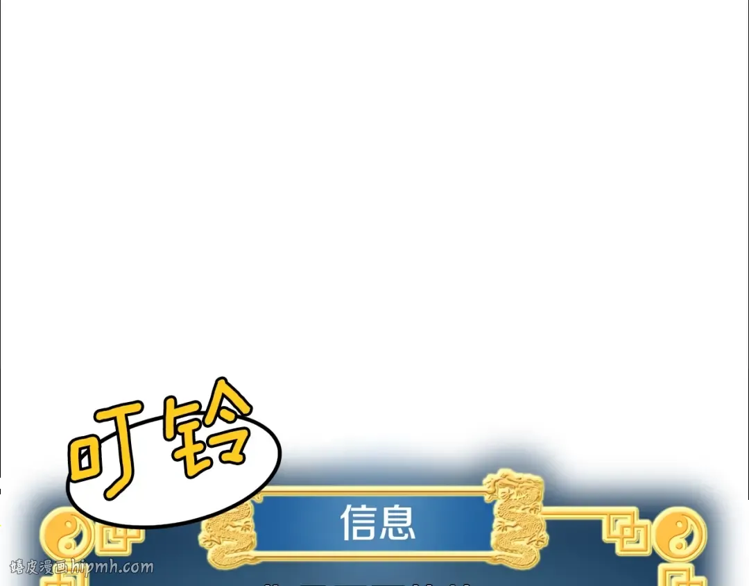 第8话 开挂学武功 第24页
