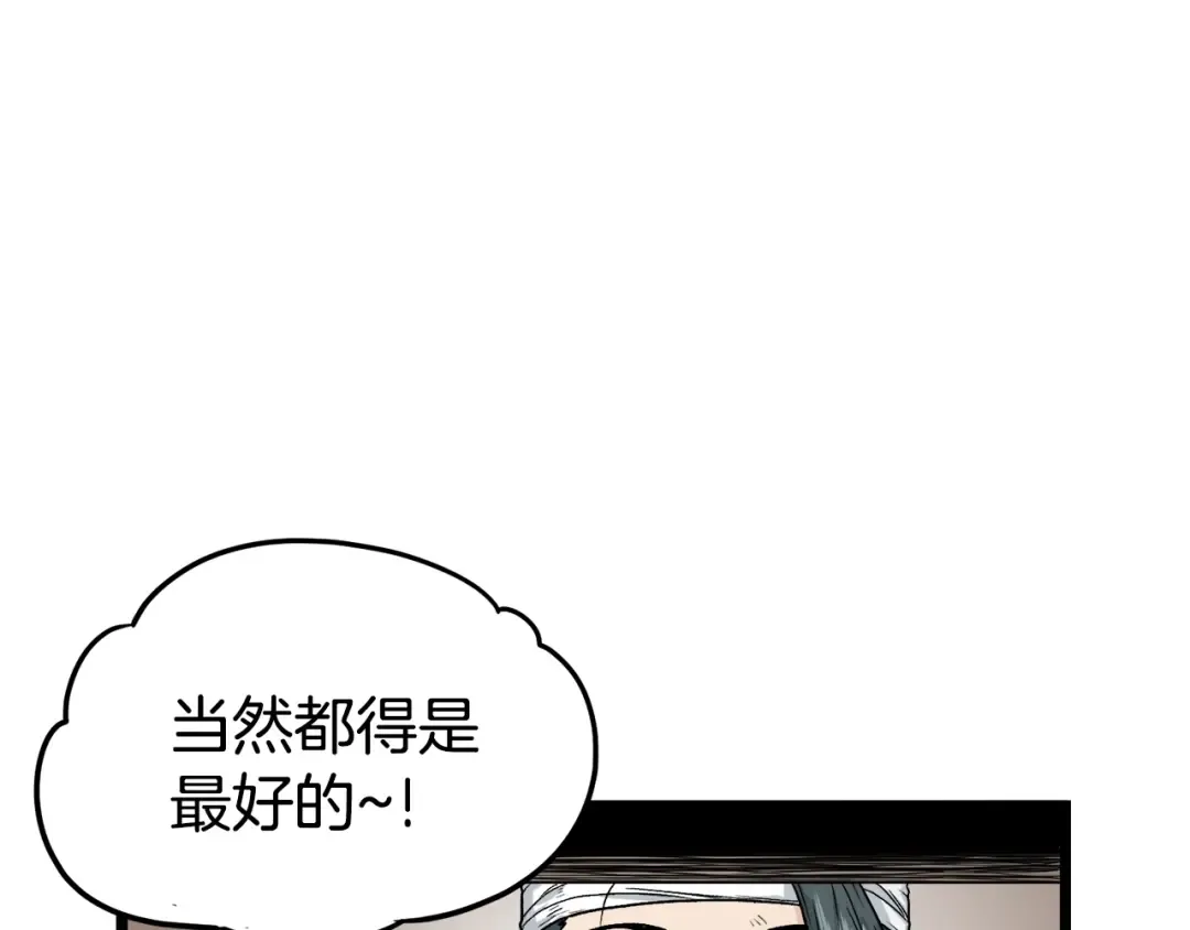 第8话 开挂学武功 第39页