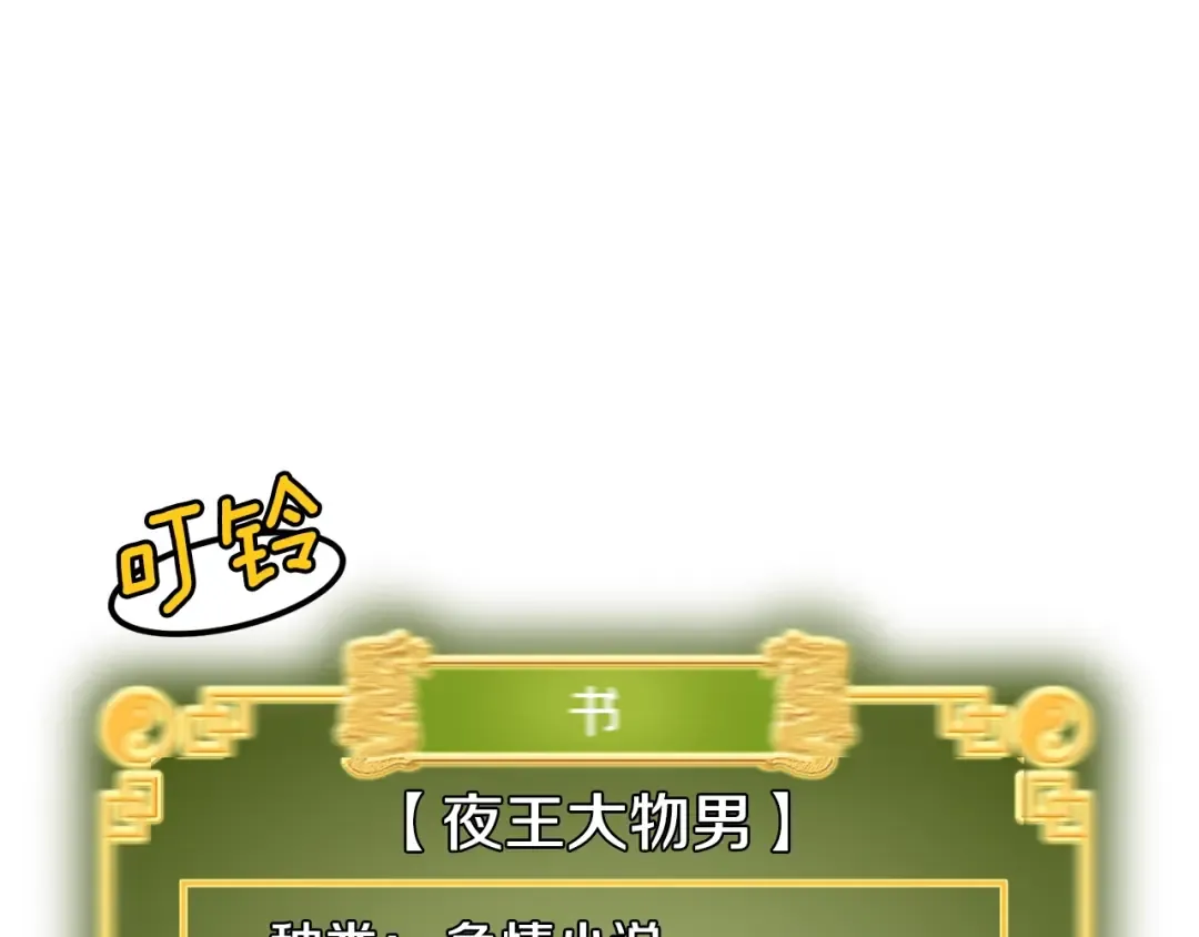 第8话 开挂学武功 第44页