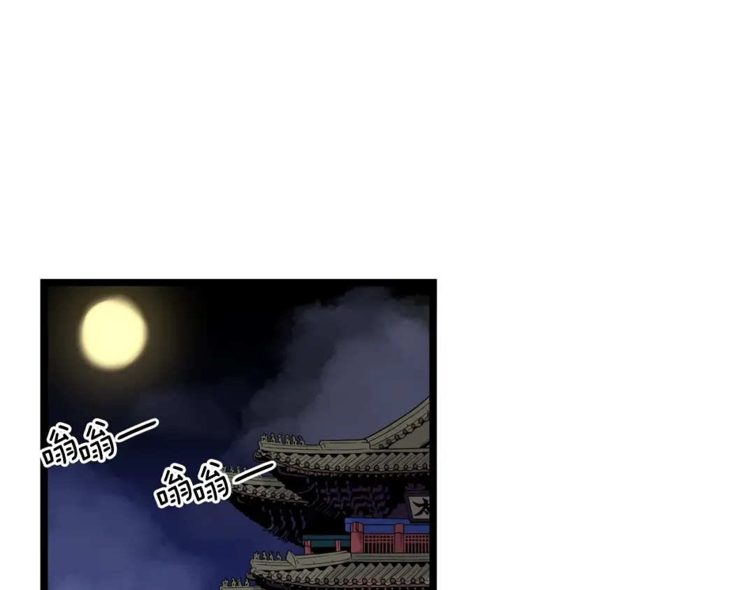 第8话 开挂学武功 第51页