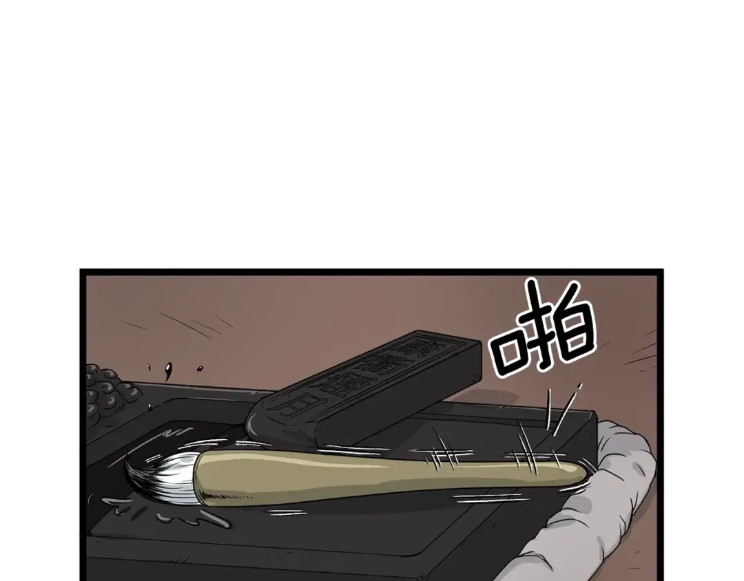 第8话 开挂学武功 第53页