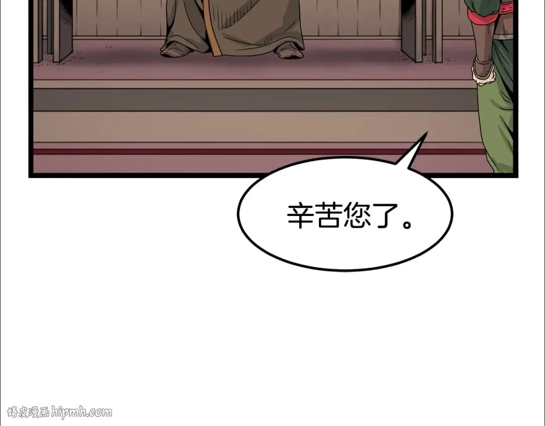 第8话 开挂学武功 第56页