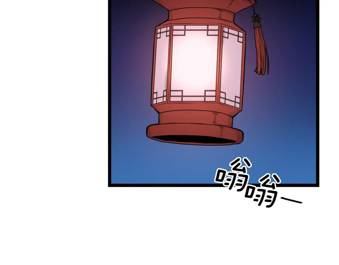 第8话 开挂学武功 第58页