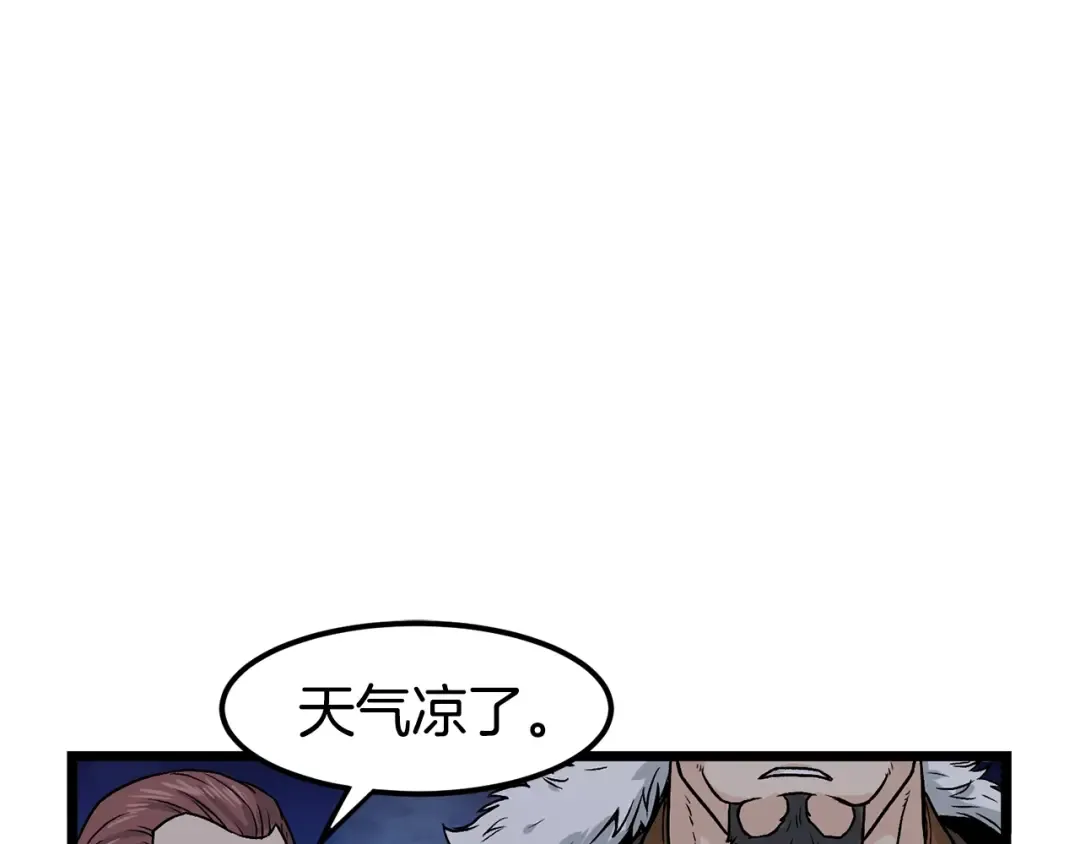 第8话 开挂学武功 第62页