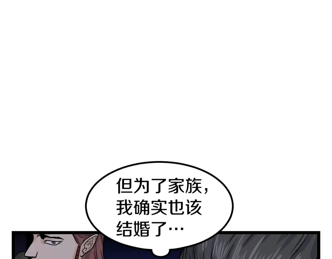 第8话 开挂学武功 第73页