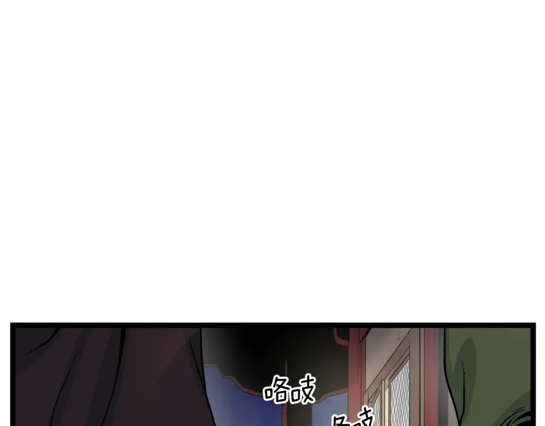 第8话 开挂学武功 第84页