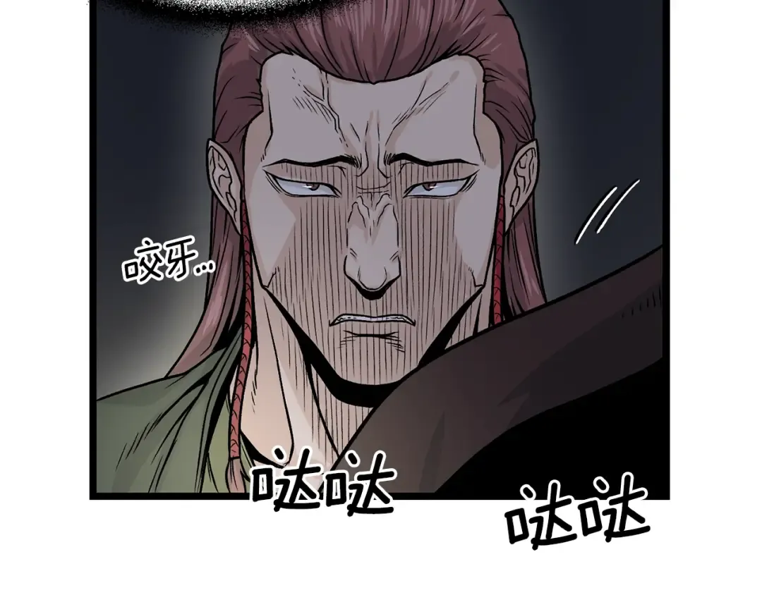 第8话 开挂学武功 第87页
