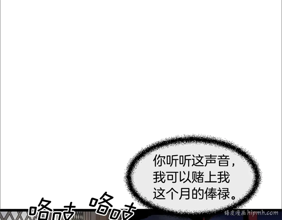 第8话 开挂学武功 第88页