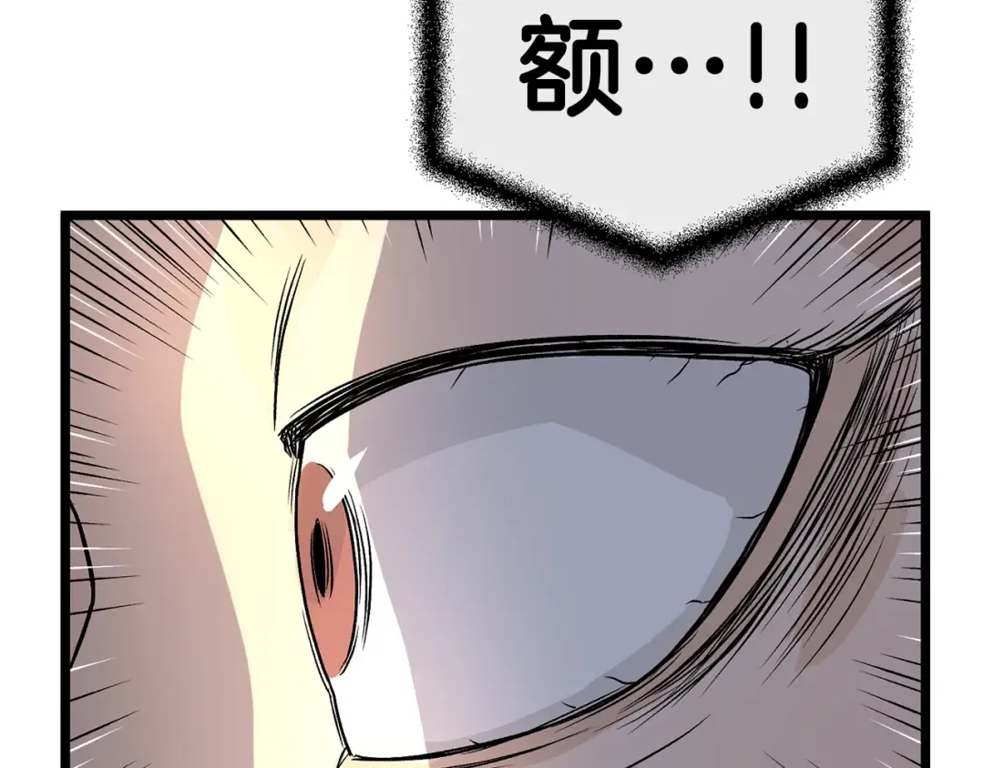 第8话 开挂学武功 第92页